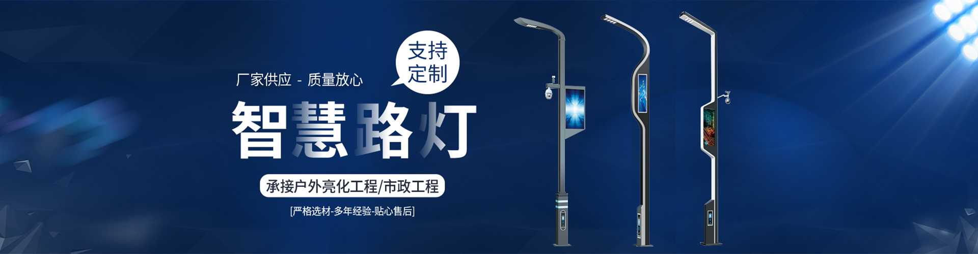 梅列区太阳能路灯定制厂家