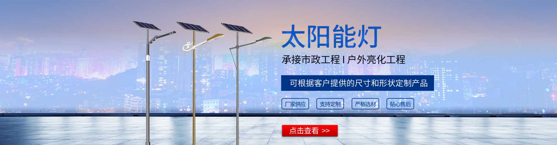 梅列区太阳能路灯哪家好