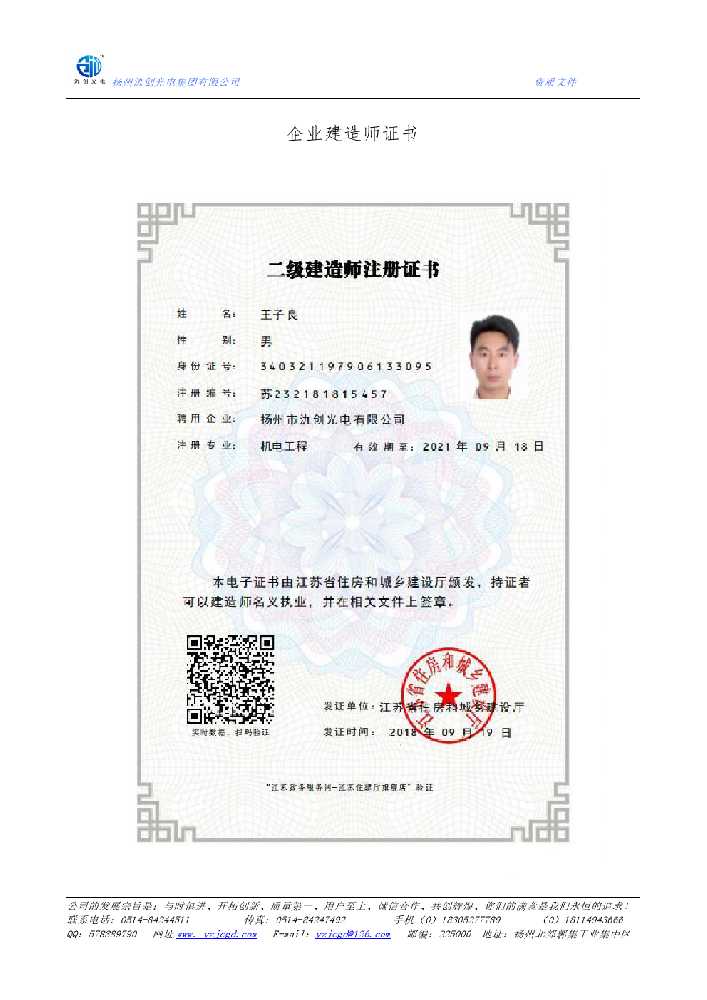 梅列区企业建造师证书